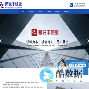 新龙丰铝业【官网】
