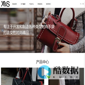 东莞市鑫盛手袋工艺有限公司 | 手袋厂家 | 手袋生产_箱包