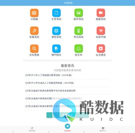 云端校园