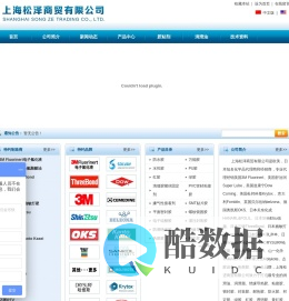 上海松泽商贸有限公司