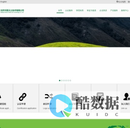 北京华夏沃土技术有限公司