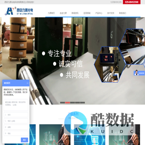 西安力源光电科技有限责任公司