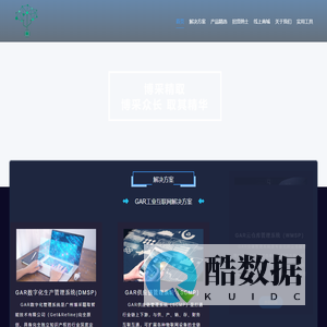 广州博采精取智能技术有限公司