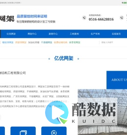 体育馆网架加工，干煤棚网架生产厂家，螺栓球形网架安装，收费站网架厂家 - 徐州亿优网架钢结构工程有限公司