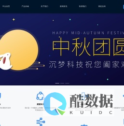 沉梦云SUP|服务器|沉梦云商城Plus专注于中大型各类商城CMS系统开发|科技引领未来 – 沉梦科技官网