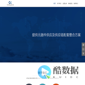 北京金汇港科技有限公司