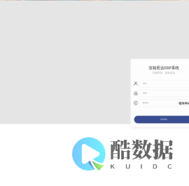 宜箱咫达ERP后台管理系统