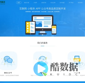 北京万物寰辰科技有限责任公司官网--首页