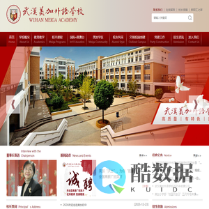 武汉美加外语学校