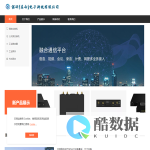 诺研(苏州)电子科技有限公司