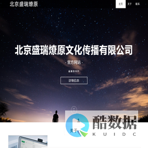 北京盛瑞燎原文化传播有限公司 官网