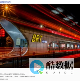 连云港市公共交通集团有限公司