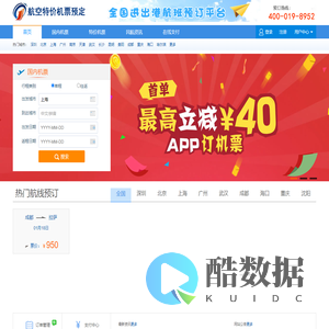 [机场订票电话]国内机场订票电话,特价订机票电话,打折订机票电话,特价机票订飞机票电话,航班查询电话,机票查询电话,打折机票电话,飞机票查询电话,机票预定电话,国际机票电话,机票预订电话,打折机票,国际机票,团体订票电话,订票电话400-019-8952。