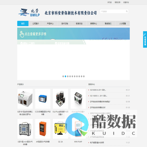 大气采样仪-电子皂膜流量计-防爆大气采样仪-空气微生物采样器-TVOC吸附管-北京市科安劳保新技术公司