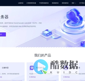 博海云 - 云服务器、云主机、美国|日本|香港高防服务器提供商！