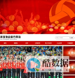 中国排球协会官方网站