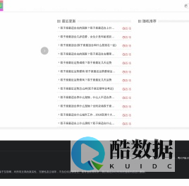 83上升星座