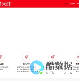 美天旺|让部分人先旺起来!【官网】