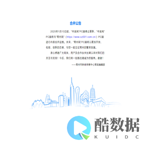 中吴网