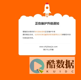 北京世纪保佳建筑材料有限责任公司