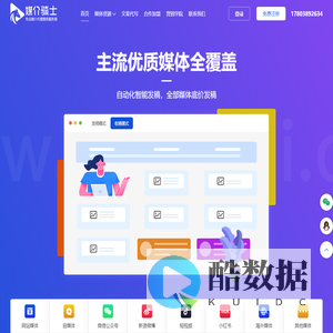 媒介骑士_新闻发稿和媒介入驻资源整合平台