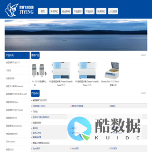 联系我们_安徽飞创仪器