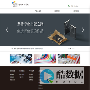 浙江经纬印业股份有限公司