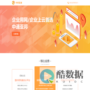 北京中邦亚通官网