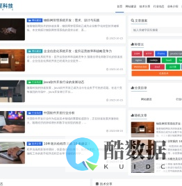 清至科技 - 清至云