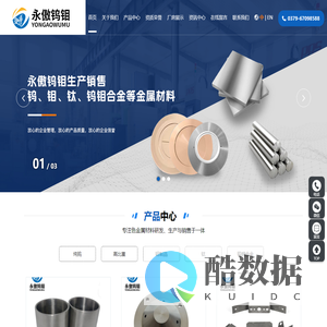 洛阳永傲有色金属有限公司