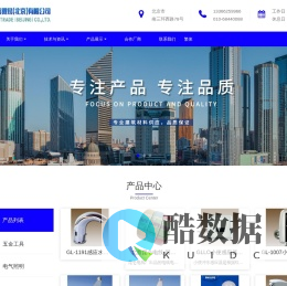 集嘉贸易（北京）有限公司官网=五金材料配送|北京物业材料配送|北京工程材料送货上门|北京后勤物资配送 - 北京物业MRO,*附近五金建材,北京五金工具配送,北京物业材料采购,北京五金机电配送,北京酒店用品采购,北京五金建材招标,北京五金政采,北京物业维修配件采购,北京后勤物资采购配送,北京物业耗材采购,零星物业材料送货,北京后勤物资配套,北京工程物料供应配送,北京物业维修材料送货,北京物业材料一站式采购,北京维修材料一条龙配送,北京维修材料,北京物业工程维修耗材,北京工程材料比选遴选,北京物业材料定点采购