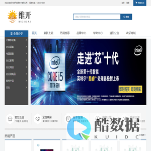 郑州维开信息技术有限公司