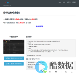 牛老韭 – 牛老韭逐笔数据学习网