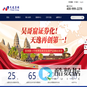 天逸金融服务集团