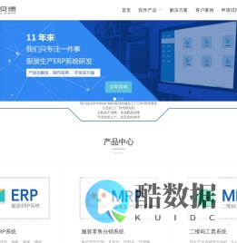 优贝德服装管理软件