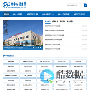 云南中专招生网_云南中专学校-云南技工学校