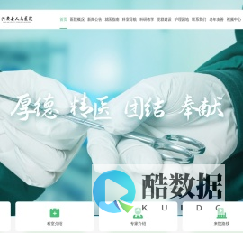 兴安县人民医院