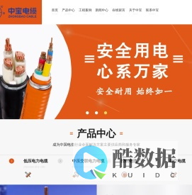 佛山中宝