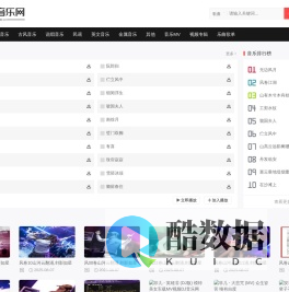 7082音乐网
