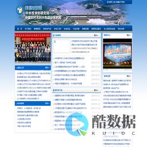 中水投水利研究院——官方网站