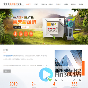 电暖风机,工业|养殖|暖风机|厂家-青州市鼎硕温控设备厂