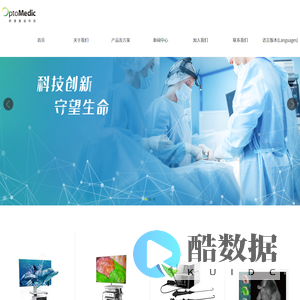 广东欧谱曼迪科技股份有限公司