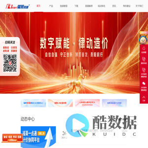 青岛福莱易通软件有限公司