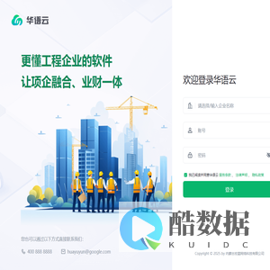 华语云管理系统