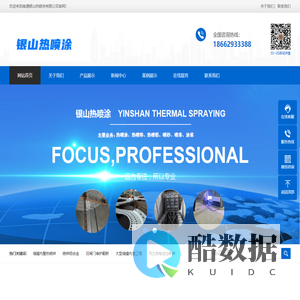 南通银山热喷涂有限公司热喷锌 热喷铝