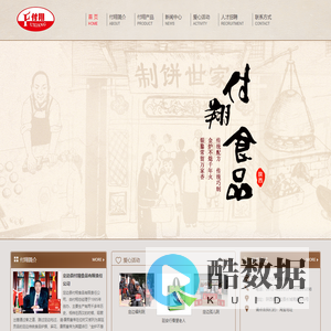 定边县付翔食品有限责任公司