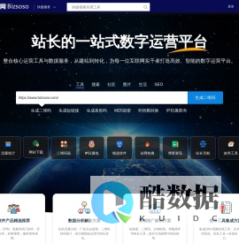 必搜·站长工具