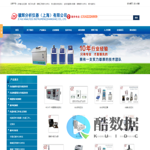 手提式/暗箱式紫外分析仪_核酸蛋白检测仪|骥辉分析仪器(上海)有限公司|首页