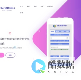 在线短信接收-Receive SMS_飞云短信