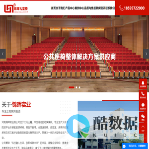 河南锦晖实业有限公司